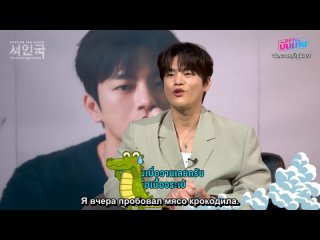 [tg kast] seo inguk in thailand interview